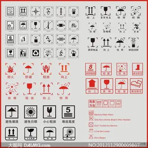 外包装标识合集矢量素材