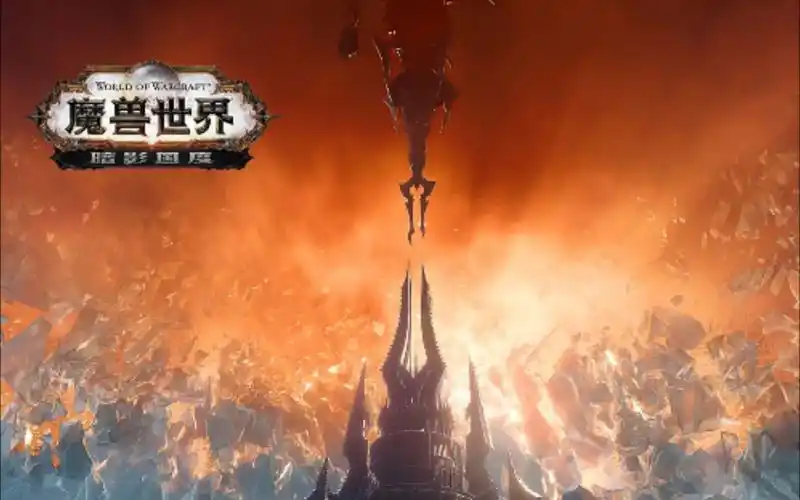 活动作品魔兽世界暗影国度个性装扮展示