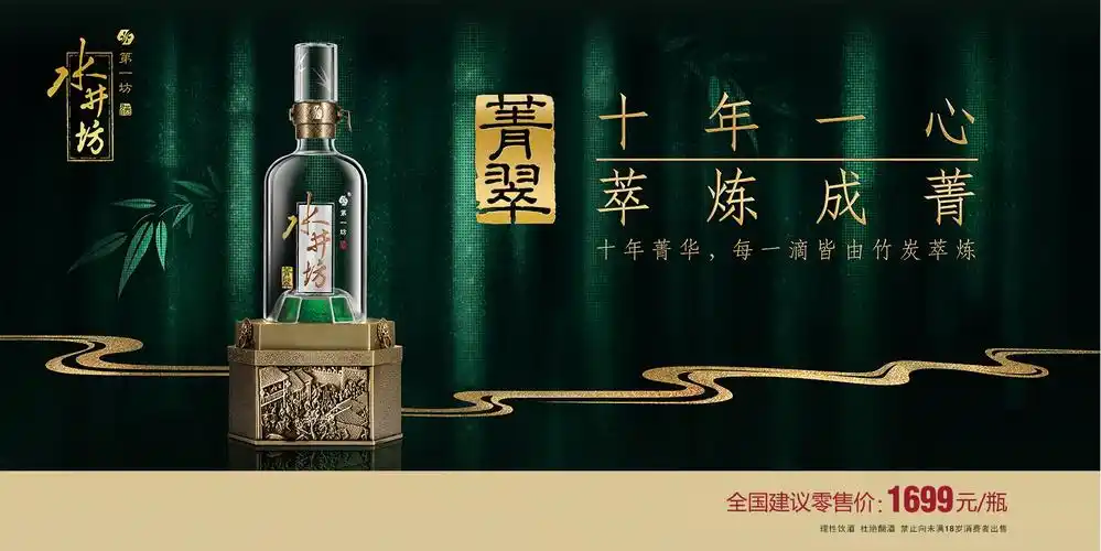 水井坊再获洋酒巨头帝亚吉欧增持,聚焦高端抗风险较弱