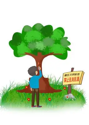 大树上乱涂乱刻乱画