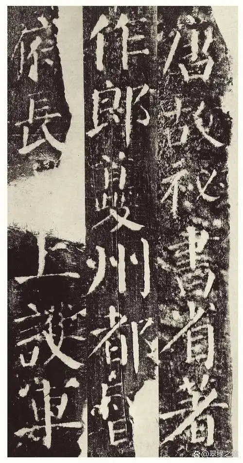 颜真卿楷书颜楷《勤礼碑》高清原贴电子字帖1