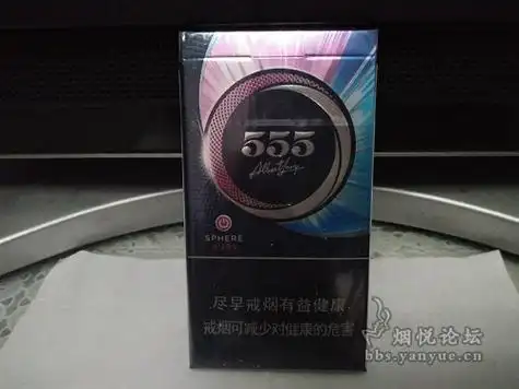 冰炫蓝莓爆珠细支555