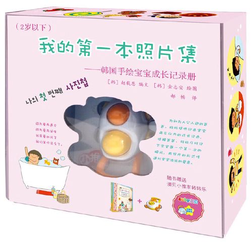 韩国手绘宝宝成长记录册(2岁以下)
