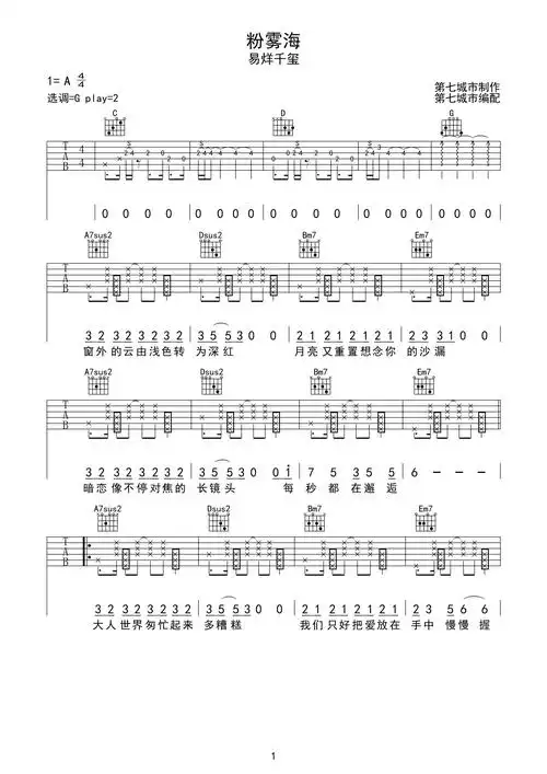 粉雾海易烊千玺