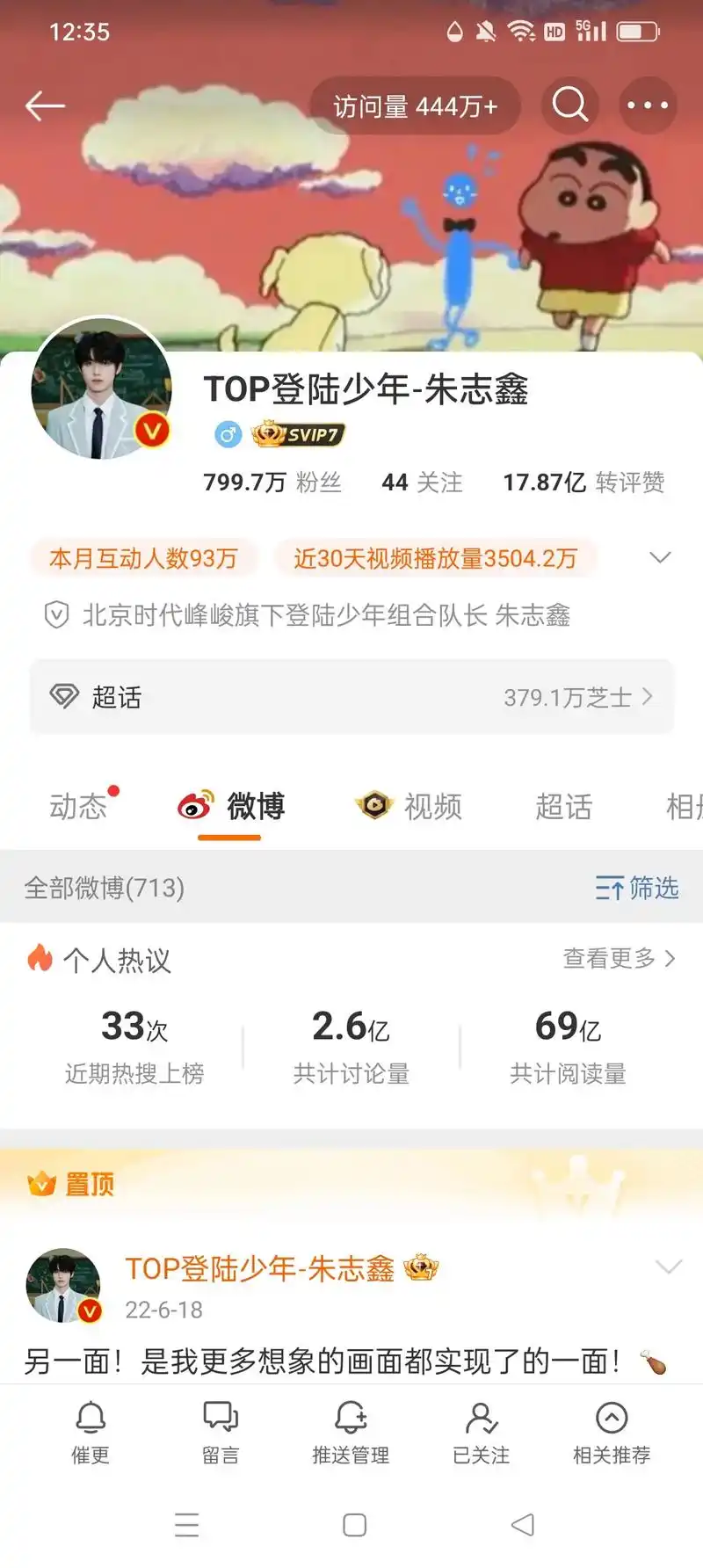 朱志鑫 #朱志鑫用脸出圈第一人 啊啊啊啊啊啊啊宝宝粉丝800万啦