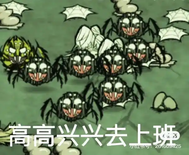 饥荒表情包附带一张我兄弟的