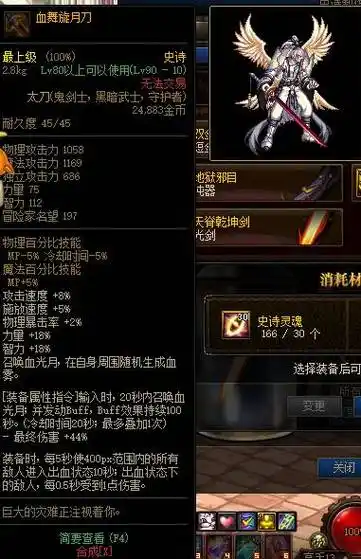 dnf血舞旋月刀怎么获取