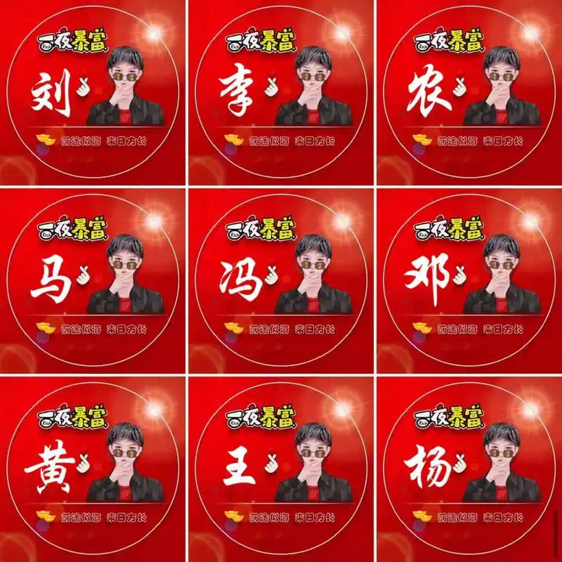 抖音小程序,姓氏头像制作生成器,可以一键生成自己想要的姓氏头 - 抖