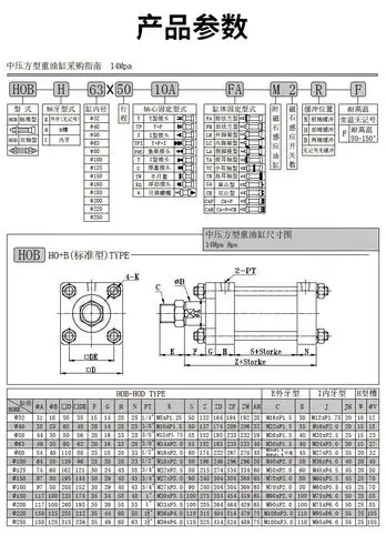 标准油缸hob150*50/100/150/200/250/300系列重型油缸 液压油缸