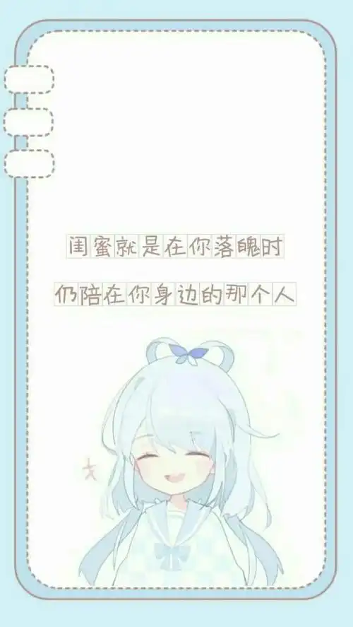 闺蜜壁纸锁屏,喜欢的点赞抱图嗷!