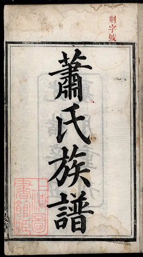 百家陈氏家谱大全,河北保定各县市张氏族谱,秦姓家谱辈分排字,绥化