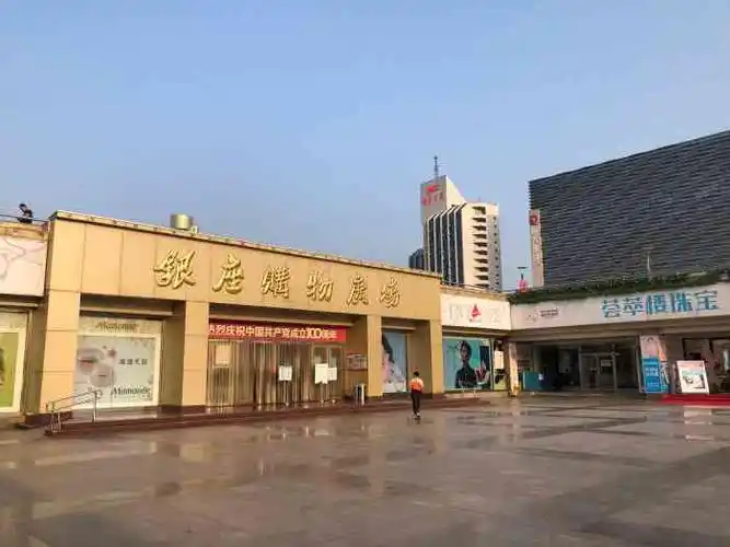 银座购物广场(泉城广场店)-"银座就是会选地方 挨着广场 每次都不.