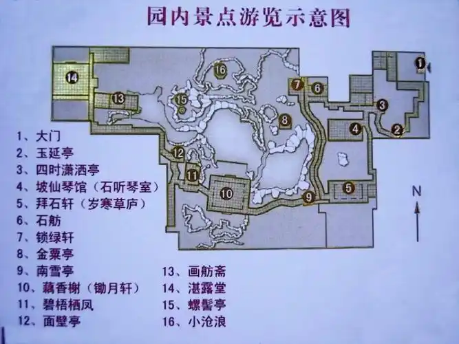 怡园 平面图惊叹怡园的建筑,紧凑而不拥挤,精致而不张扬.