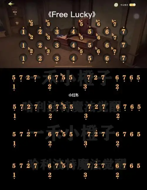 哈利波特收藏室钢琴freelucky简谱