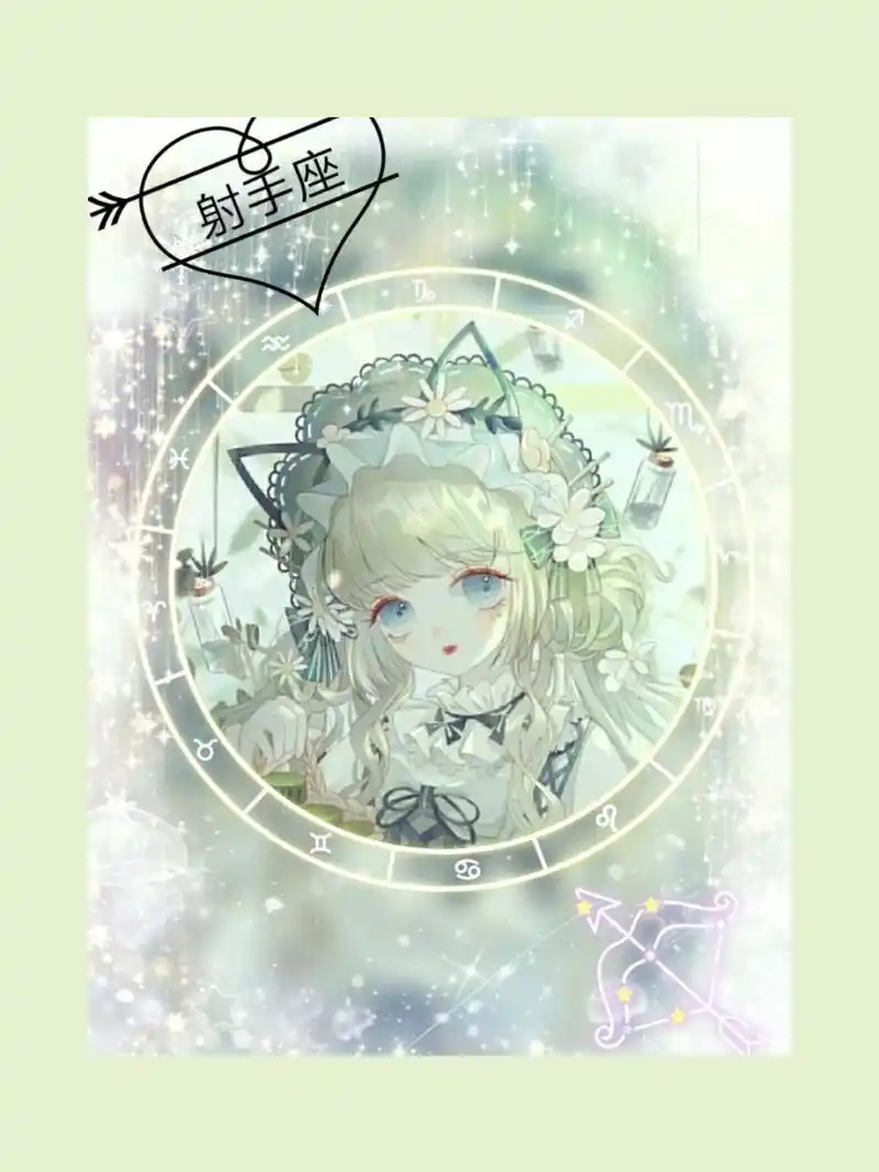 12星座专属头像之射手座 12星座专属头像之射手座