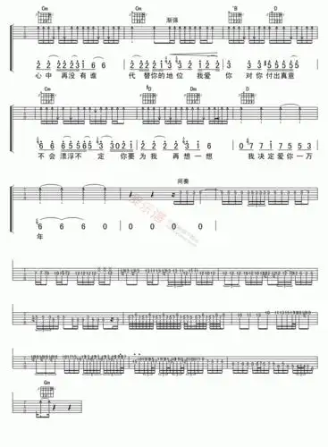 伍佰伍佰爱你一万年高清版吉他谱