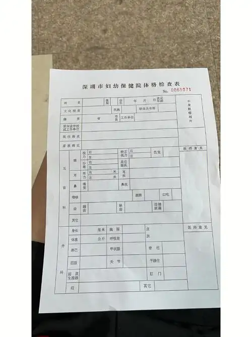 今天去三甲医院做入职体检,在160挂号上看费用是213元,要使用社保卡就