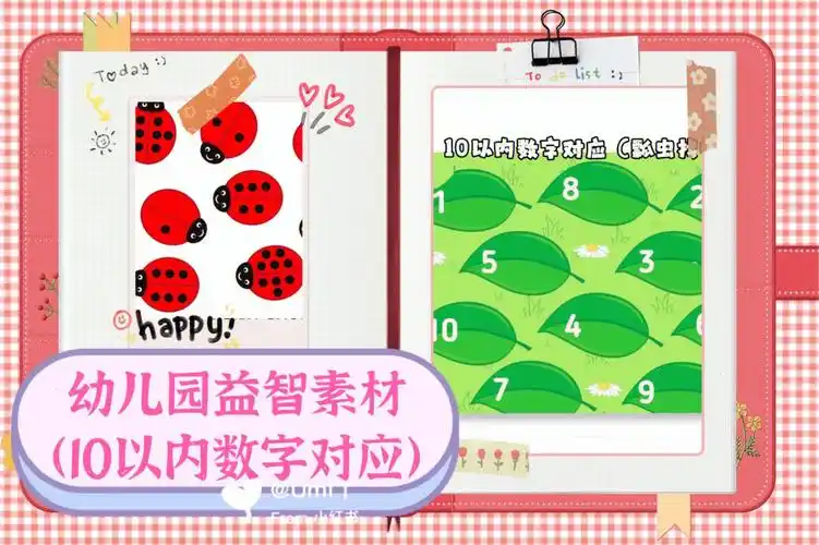 10以内数字对应点数对应益智玩教具