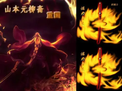 [始解]森罗万象,皆化为灰烬!流刃若火!