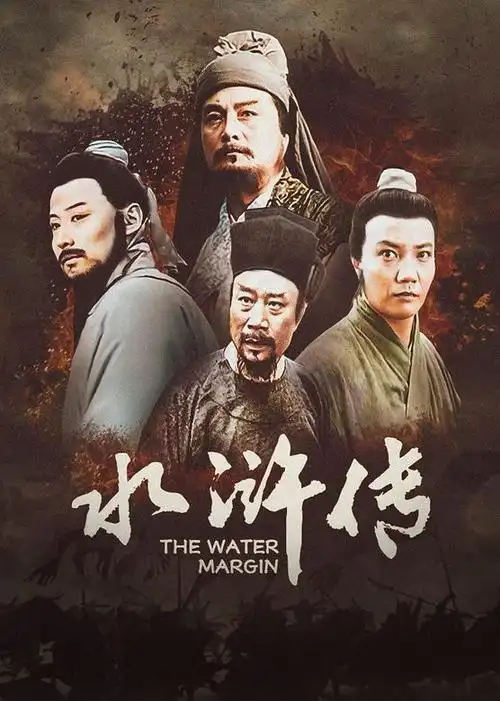 电视剧水浒传陈龙版-西瓜视频搜索