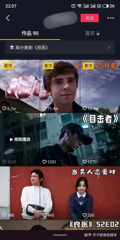 抖音三连封面如何制作一分钟教会你