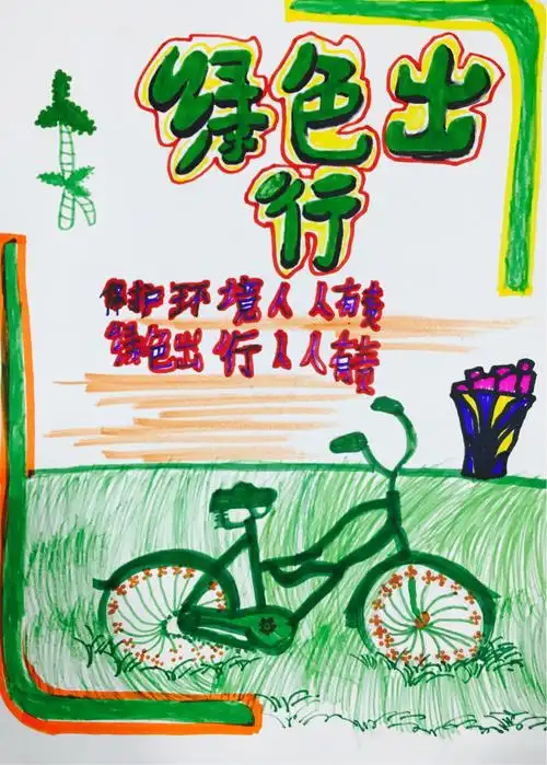 6月23日周日下午班·丹尼斯校区·国际动漫班作品·《环保pop海报》