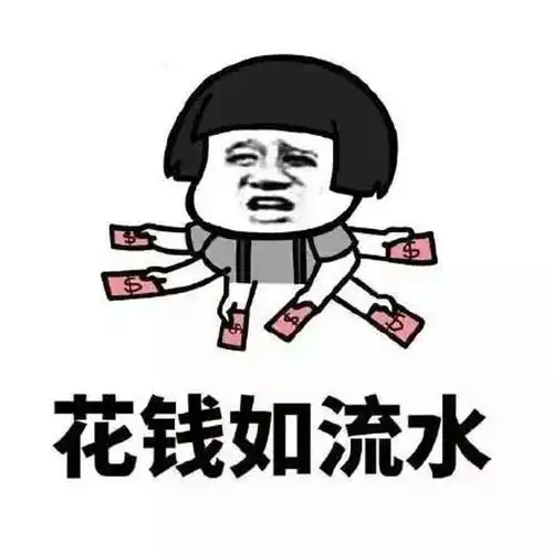 钱钱钱蘑菇头表情包