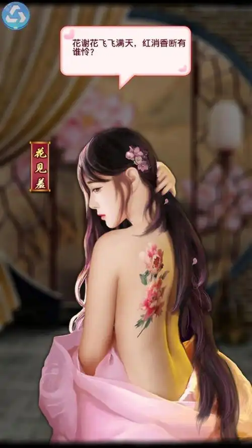 官居一品红颜宠幸图大全 红颜去衣图一览[多图]