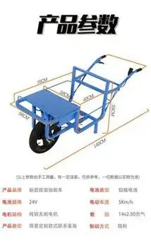 农用电动鸡公车手推独轮车果园搬运小型锂电池24v爬山虎小推车