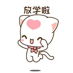 萌猫校园篇表情包