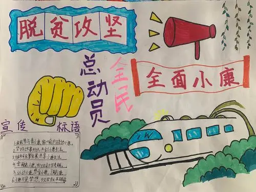 走进我们的小康生活——逸夫小学三年二班书法绘画摄影大赛活动