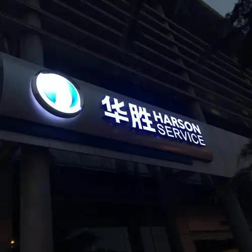 为什么建议大家做发光字门头_招牌