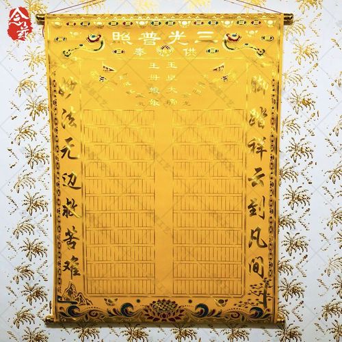 玉皇王母令马彩金三尺三仙堂上方仙堂单堂口植绒布出马仙保家仙