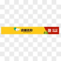 漂浮素材店招红色