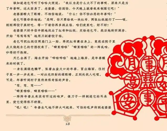 台湾400匠人10年心血打造,362天不重样,中国孩子必读的传统故事,文化