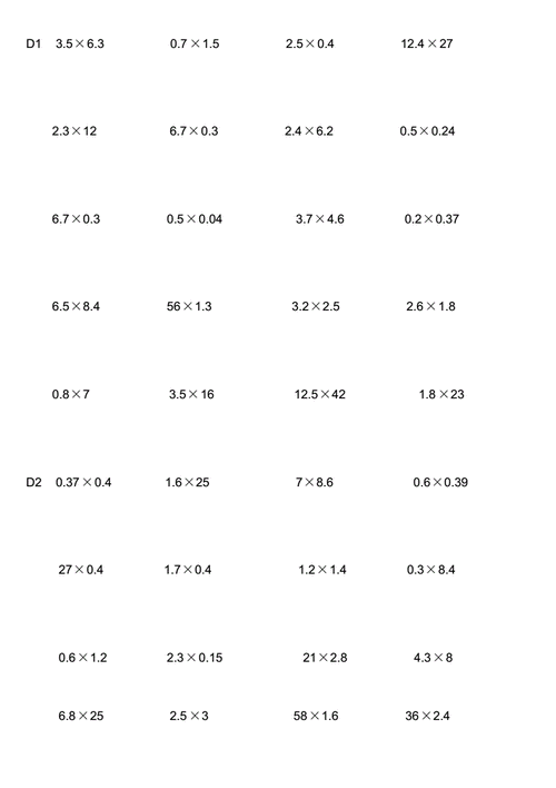 五年级小数乘法竖式计算题pdf20页