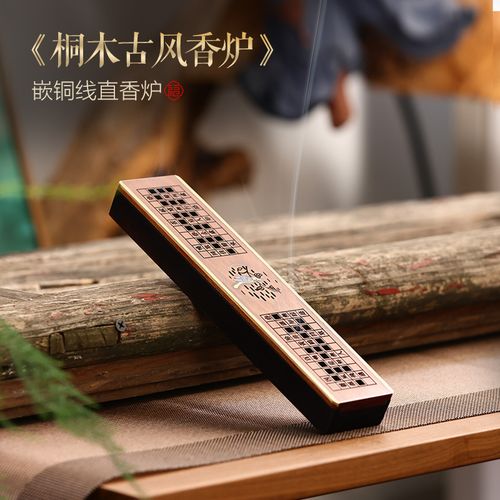 功德坊 《清平乐·春归何处》木质香盒家用室内线香炉中式卧香炉