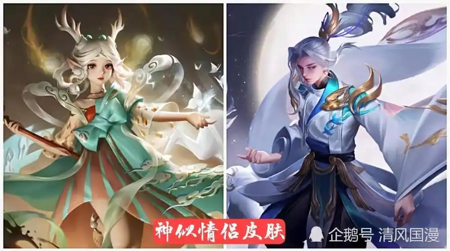 云中君源梦特效展示,与瑶神鹿神似情侣皮肤?_腾讯新闻