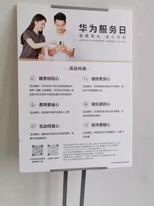 免费贴膜华为免费官方福利你享受了多少