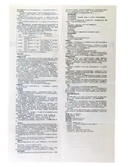 类型处方药产品品名阿奇霉素干混悬剂(希舒美)用法用量每日口服药一次