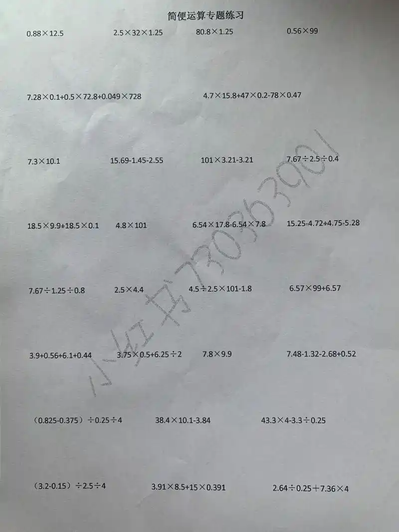 五年级小数简便运算练习 加减乘除混合运算,简便运算