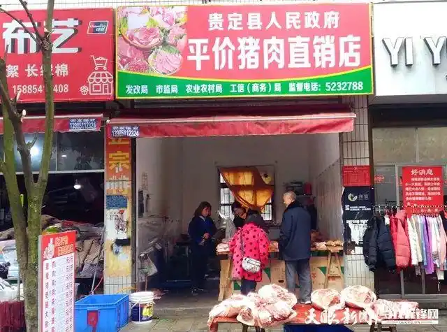 12月4日,记者在位于贵定县原二医丁字路口处的猪肉售卖店看到,店面