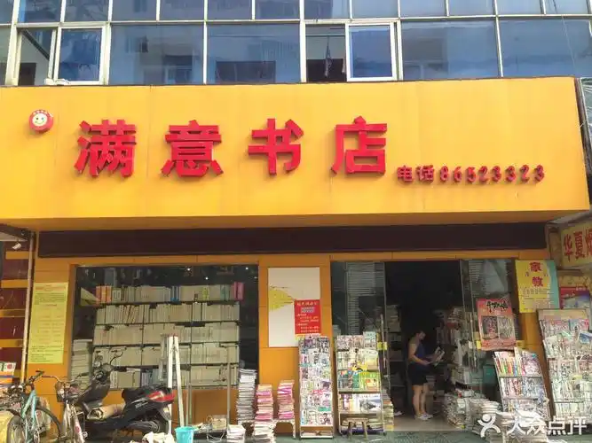 新华书店江灵路店