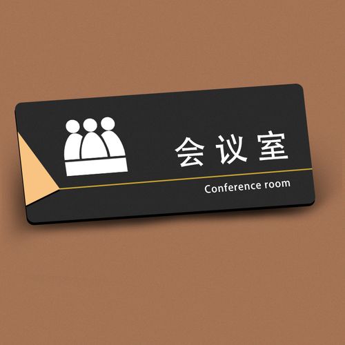 亚克力标识插卡拆卸铭牌办公室门牌定制可抽拉换式科室学校教室公司