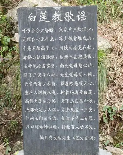 让清朝无法平定的白莲教,到底厉害在哪里_非法组织