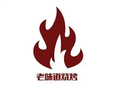 老味道烧烤品牌logo设计