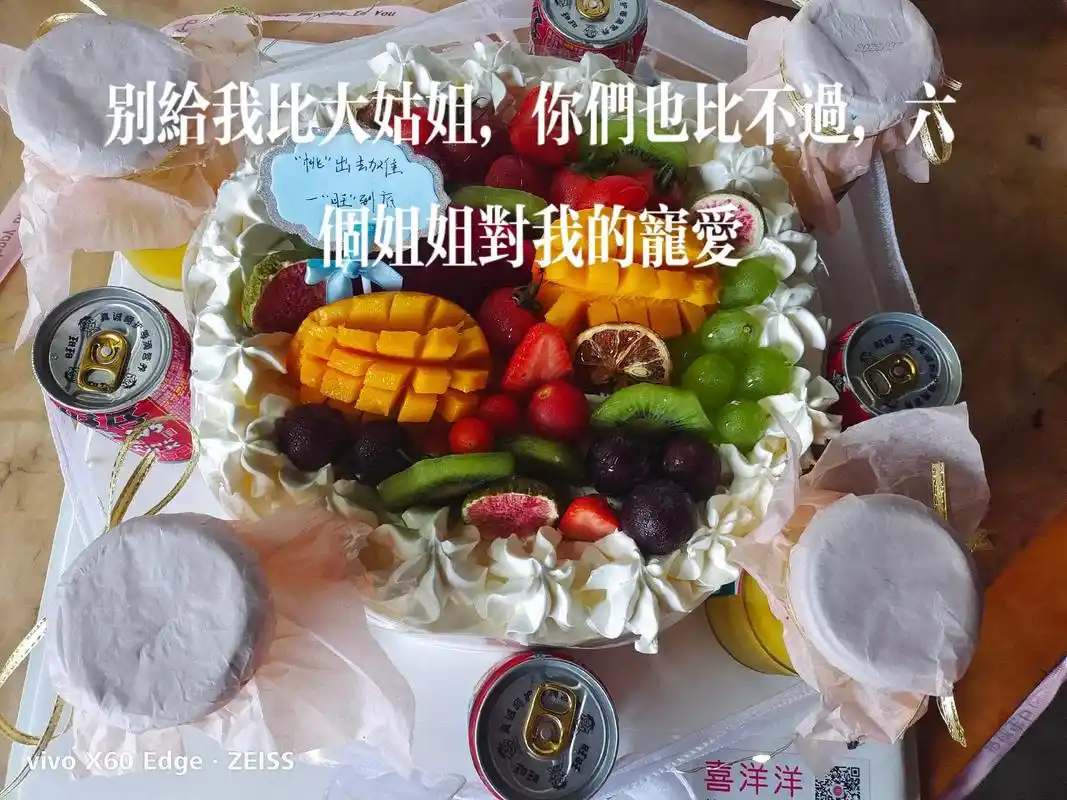 谢谢大姐二姐三姐四姐的红包.