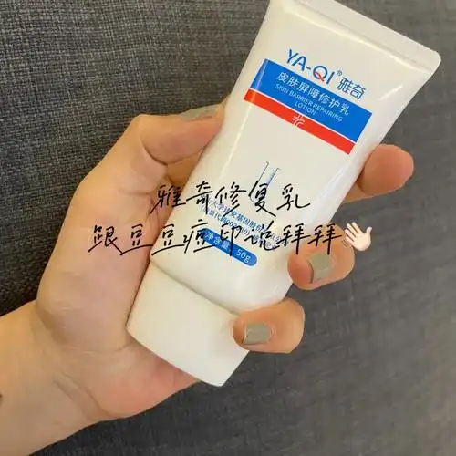雅奇皮肤屏障修复乳