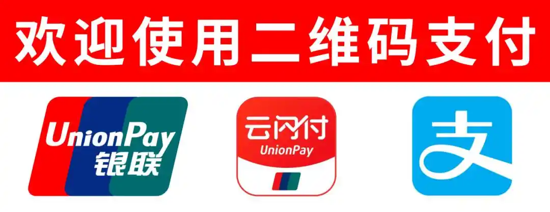 尤其是外地来锡未下载乘车app的用户,只需打开支付宝或者银联app即可