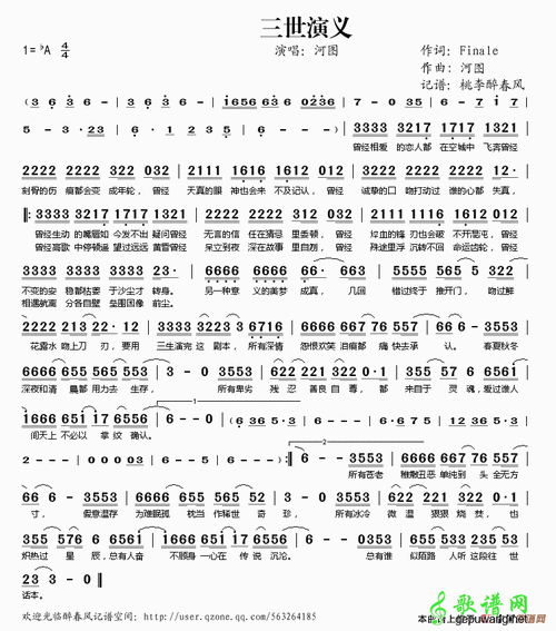 三世演义_简谱_精品曲谱_哆来咪123